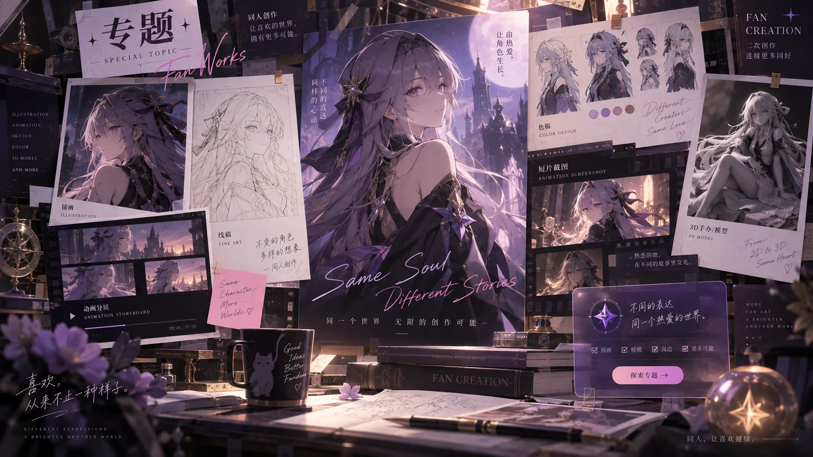 星港手记:晨雾篇内容预览